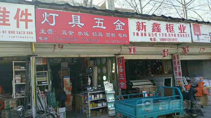 赤峰雅祥燈具專賣店電話號碼-第1張圖片