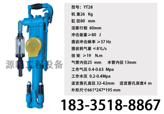 赤峰開山鑿巖機廠家電話號碼-第1張圖片