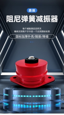 赤峰阻尼減震器廠家電話號碼-第1張圖片