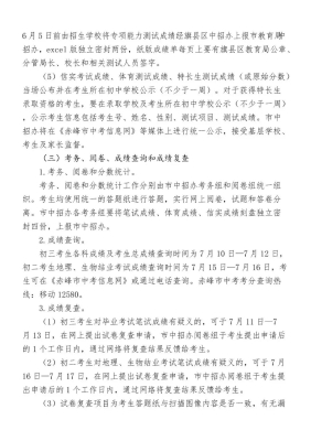 赤峰中考查詢電話是多少號(hào)-第1張圖片