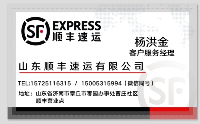 赤峰物流配送員招聘電話號碼-第1張圖片