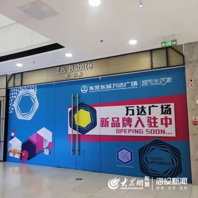 萬達(dá)廣場有沒有拉夏貝爾-第1張圖片