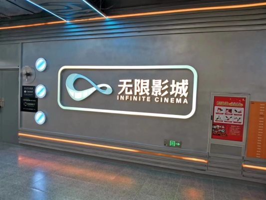 赤峰電影票特惠電話查詢號(hào)碼-第1張圖片