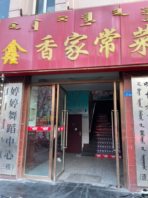 赤峰家常菜飯店團(tuán)購電話號(hào)碼-第1張圖片