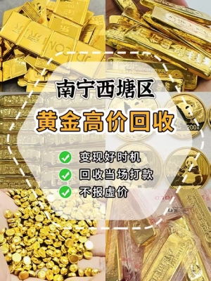 赤峰久鑫黃金回收電話是多少號(hào)-第1張圖片