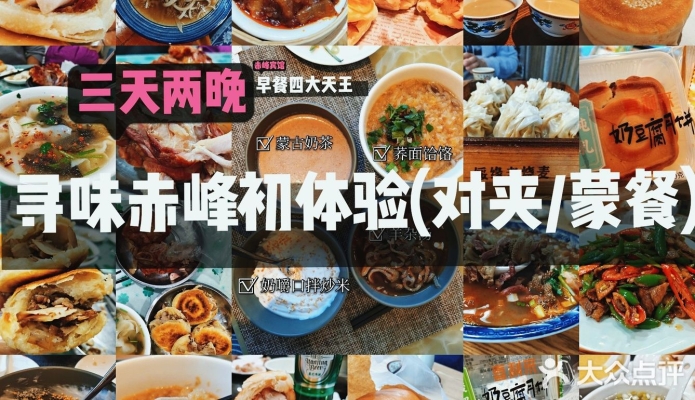 赤峰平莊餡餅店電話號碼多少-第1張圖片