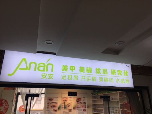 創(chuàng)典美業(yè)赤峰店地址電話-第1張圖片