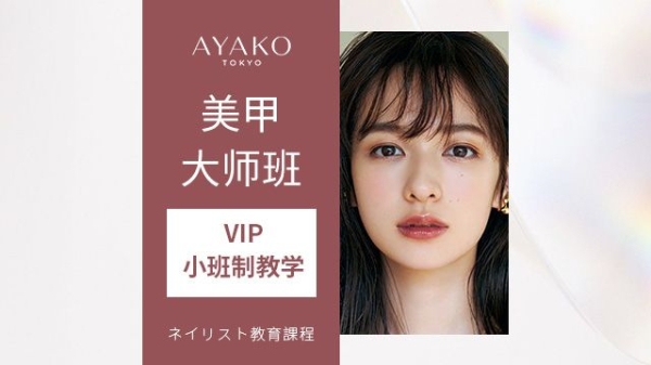 赤峰美睫美甲培訓(xùn)電話地址查詢-第1張圖片