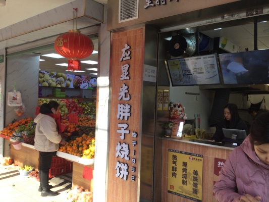 赤峰哪賣甜燒餅好吃啊電話多少-第1張圖片