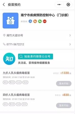 赤峰4介疫苗預(yù)約官網(wǎng)電話號(hào)碼-第1張圖片
