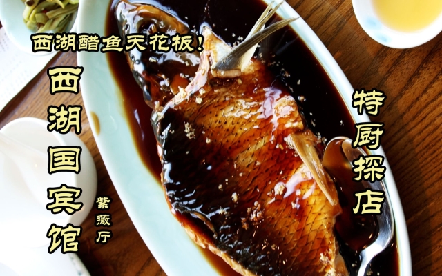 赤峰西湖醋魚店電話號碼多少-第1張圖片