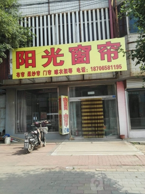 赤峰五門市窗簾店電話號碼-第1張圖片