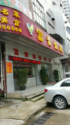 赤峰童年飯店電話多少啊-第1張圖片