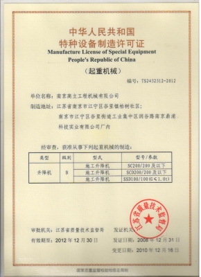 赤峰手動升降梯廠家電話號碼-第1張圖片