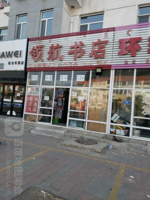 赤峰領(lǐng)航旅行社電話號(hào)碼查詢-第1張圖片