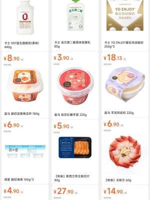 赤峰盒馬超市電話是多少號-第1張圖片