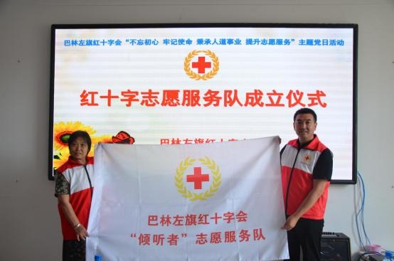 赤峰志愿者團隊電話號碼查詢-第1張圖片