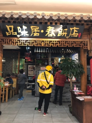 春餅團(tuán)購(gòu)赤峰電話多少呀-第1張圖片