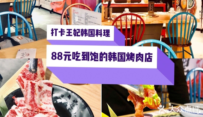 赤峰燒烤店萬達(dá)電話號碼-第1張圖片