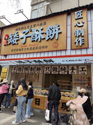 赤峰億隆宮糕點坊-第1張圖片