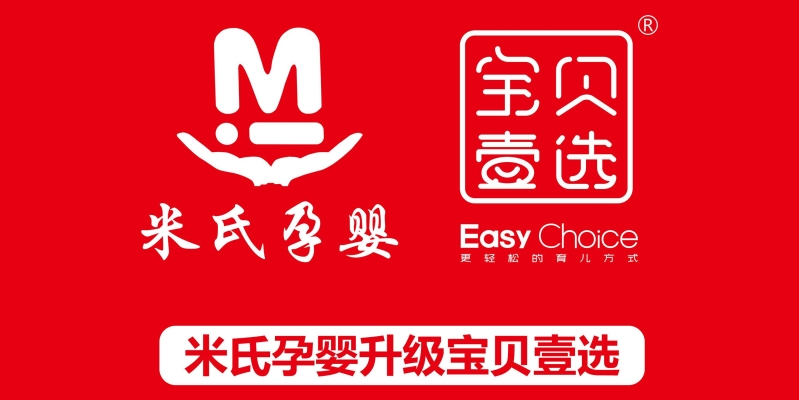 赤峰米氏孕嬰永業(yè)電話號碼-第1張圖片