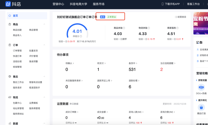 赤峰抖音運營外包工具電話號碼-第1張圖片
