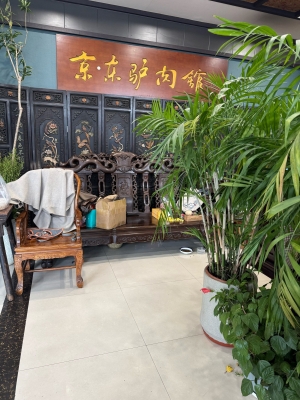 赤峰市驢肉蒸餃店電話地址查詢(xún)-第1張圖片