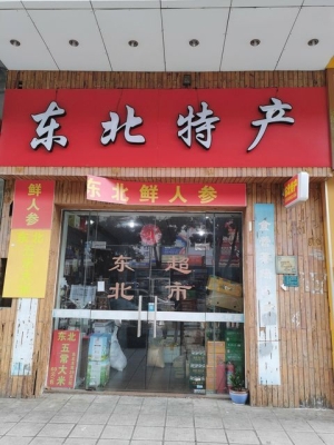赤峰凱樂(lè)石專門店電話地址查詢-第1張圖片