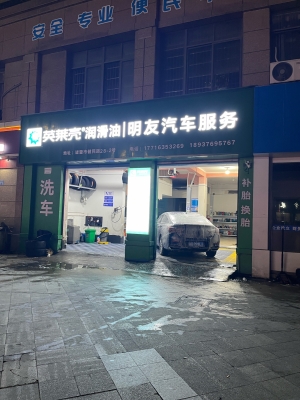 赤峰華港洗車店電話號碼查詢-第1張圖片