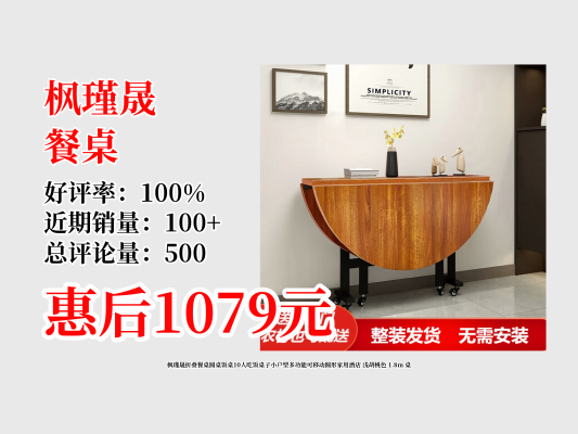 赤峰折疊餐桌廠家電話號碼多少-第1張圖片