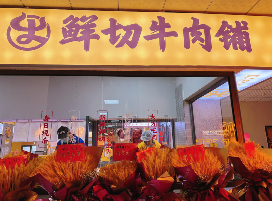 赤峰現(xiàn)切火鍋店地址電話號碼-第1張圖片