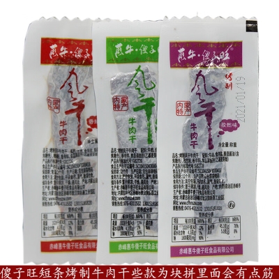 赤峰牛肉干商城電話多少號-第1張圖片