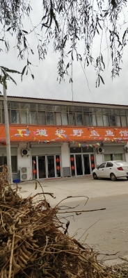 赤峰市野生魚館電話地址查詢-第1張圖片