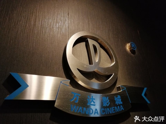 萬達(dá)影城赤峰店地址電話號(hào)碼-第1張圖片