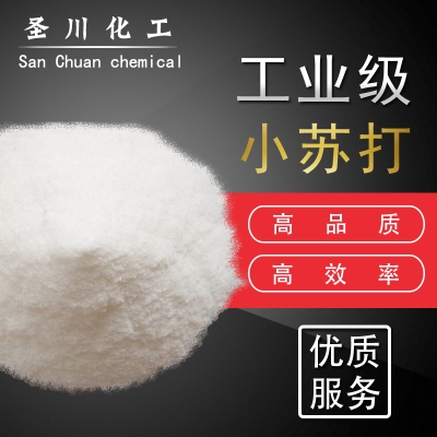 赤峰小蘇達(dá)廠家電話地址查詢-第1張圖片