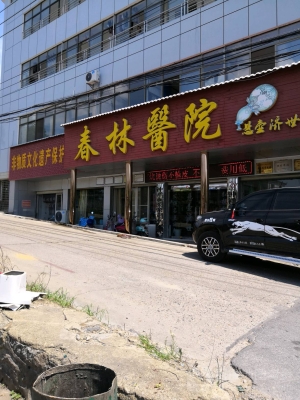 赤峰永業(yè)藤倉醫(yī)院電話號碼-第1張圖片