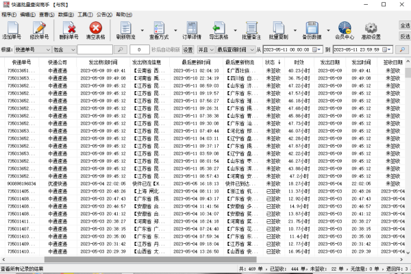 赤峰市偉馳物流電話號碼-第1張圖片