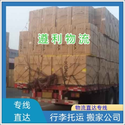 楊浦到赤峰專線物流運(yùn)輸電話號(hào)碼-第1張圖片