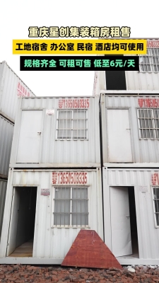 赤峰賣集裝箱的地方電話號(hào)碼-第1張圖片