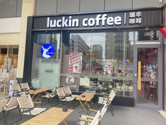 赤峰瑞幸眾聯(lián)廣場店電話號碼-第1張圖片