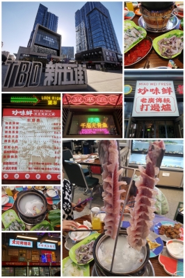 赤峰妙味串串小火鍋電話號(hào)碼-第1張圖片