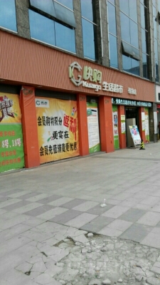 赤峰哈拉道超市地址電話號碼-第1張圖片