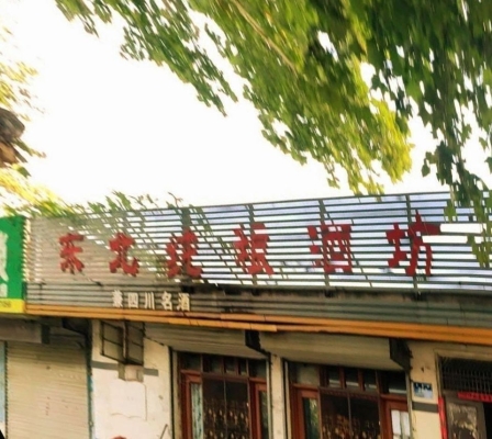 赤峰市純糧酒廠電話地址查詢-第1張圖片