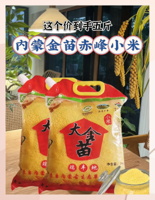 赤峰小米加工廠家電話號碼-第1張圖片