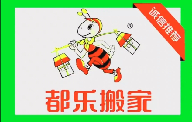 赤峰市搬家公司電話號碼-第1張圖片