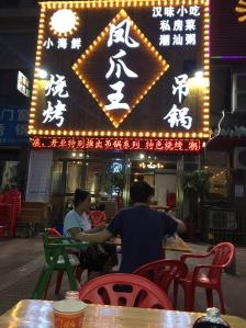 赤峰燒烤雞爪店電話號碼多少-第1張圖片