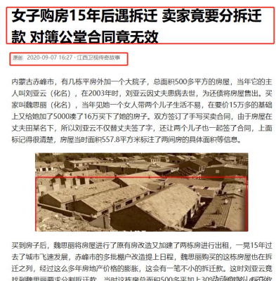 赤峰拆遷辦公告官網(wǎng)電話號碼-第1張圖片