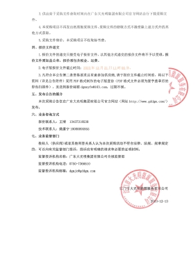 赤峰同仁堂采購(gòu)部電話號(hào)碼-第1張圖片