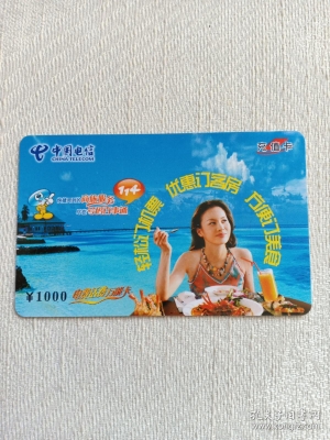 赤峰電話費充值卡購買地點-第1張圖片