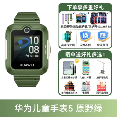 赤峰華為兒童電話手表專賣店地址-第1張圖片